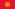 Kyrgyzstan